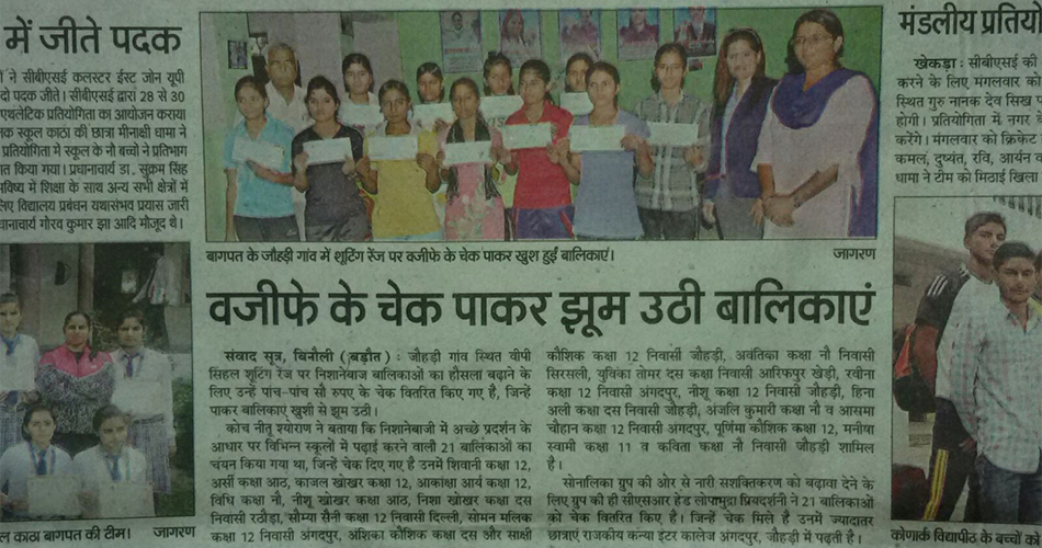 Girls from Baraut district celebrated after getting scholarship
